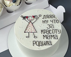 Красоту мама родила